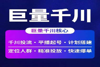 信息流广告推广跨平台应用案例